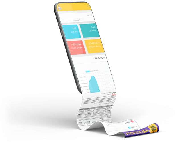 فاروش برای موبایل
