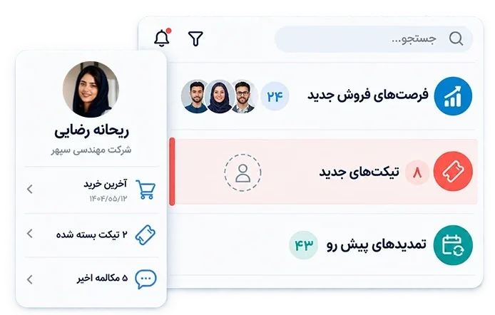 یه پلتفرم برای همه نیازها