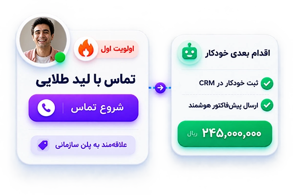 اتومیشن نرم افزار فاروش