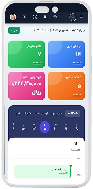 داشبورد پلتفرم عملیات مشتری فاروش حالت موبایل