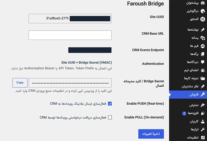 آموزش نصب افزونه وردپرس فاروش - قدم پنجم