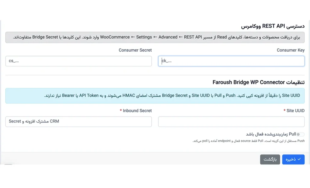 آموزش نصب افزونه وردپرس فاروش - قدم نهم
