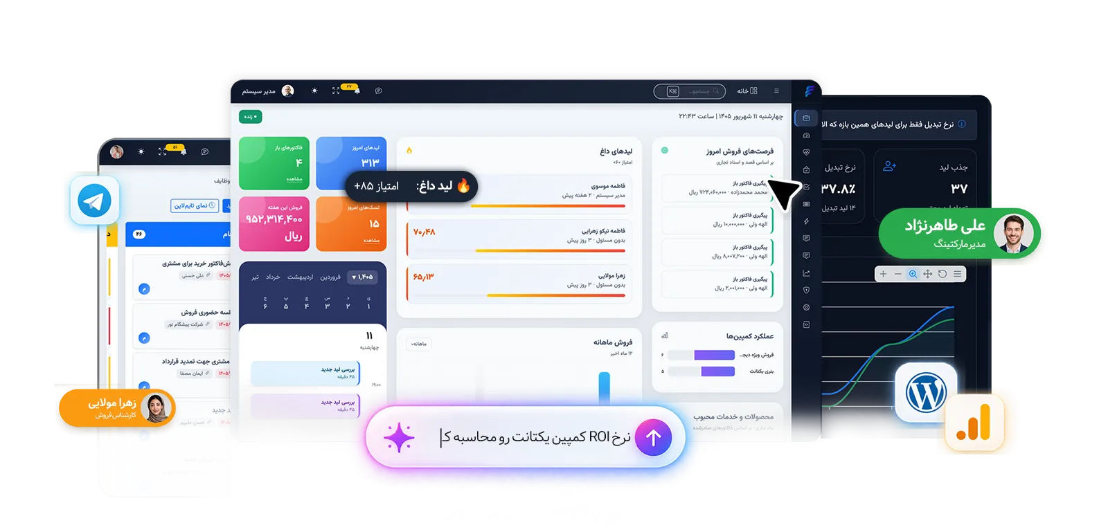 پلتفرم عملیات مشتری فاروش - تصویر هرو