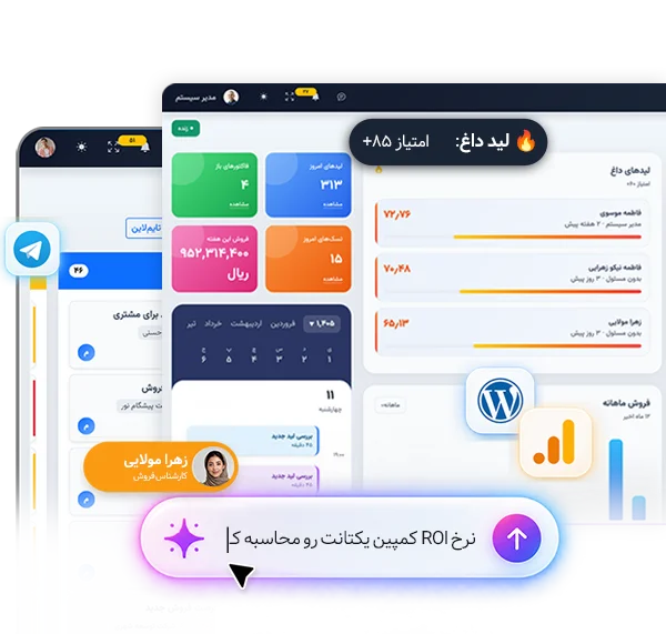 پلتفرم عملیات مشتری فاروش - تصویر هرو موبایل