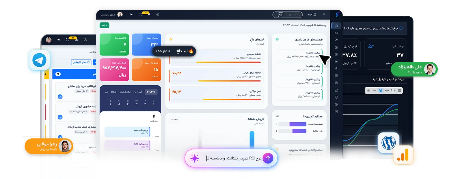 پلتفرم عملیات مشتری فاروش - تصویر هرو